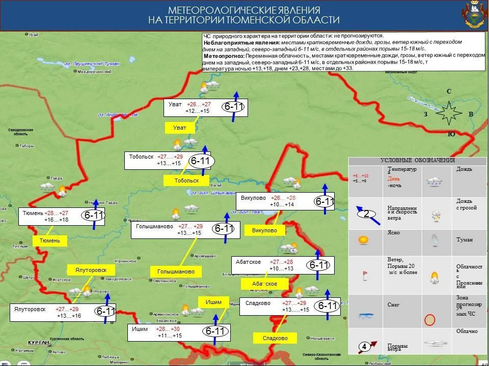 Фото: пресс-служба ГУ МЧС России по Тюменской области.