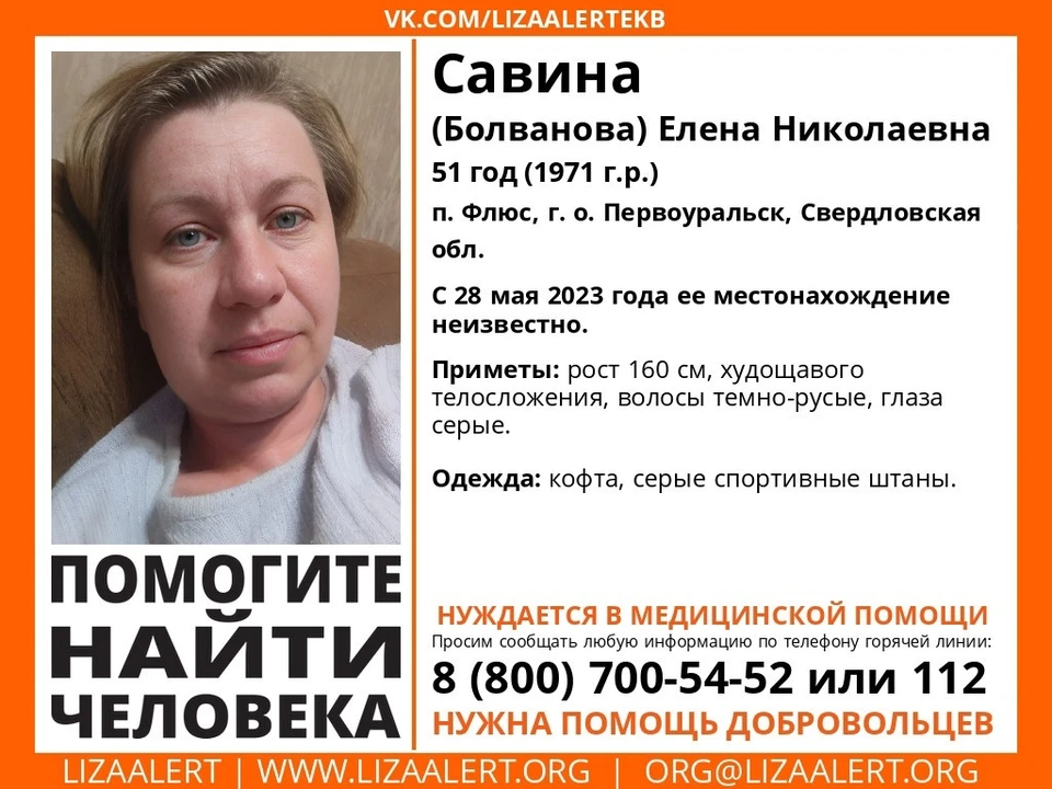 Женщину ищут волонтеры и полицейские. Фото: «ЛизаАлерт»