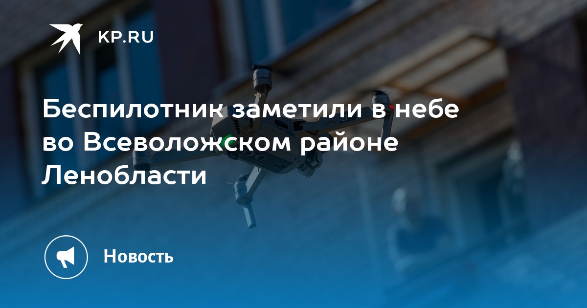 запрет коптеров. пульт управления беспилотником орлан-10. бпла “кондор-2”. беспилотники в небе. комплекс стриж 3 бпла.