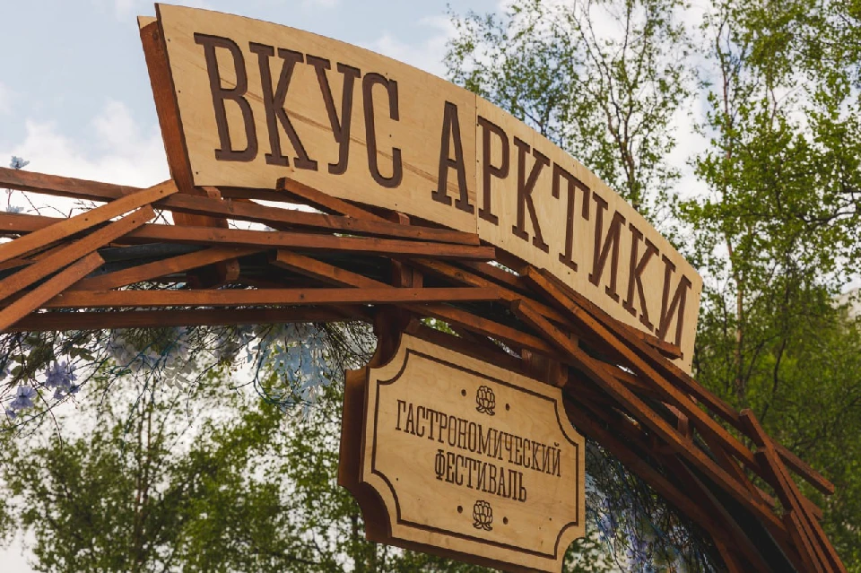 На бесплатной дегустации посетителям раздали более 3 тысяч порций Арктического сбитня и лимонада. Фото: gov-murman.ru