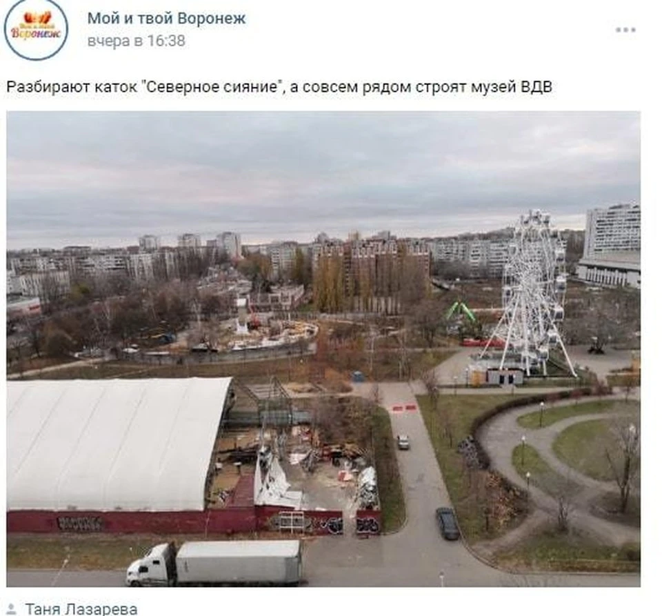 Катка на месте бывшего «Северного сияния», видимо, уже больше не будет.