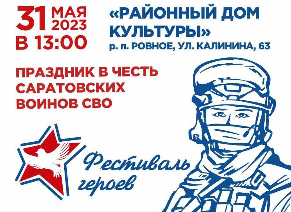 Фото: Телеграм-канал Фестиваль героев