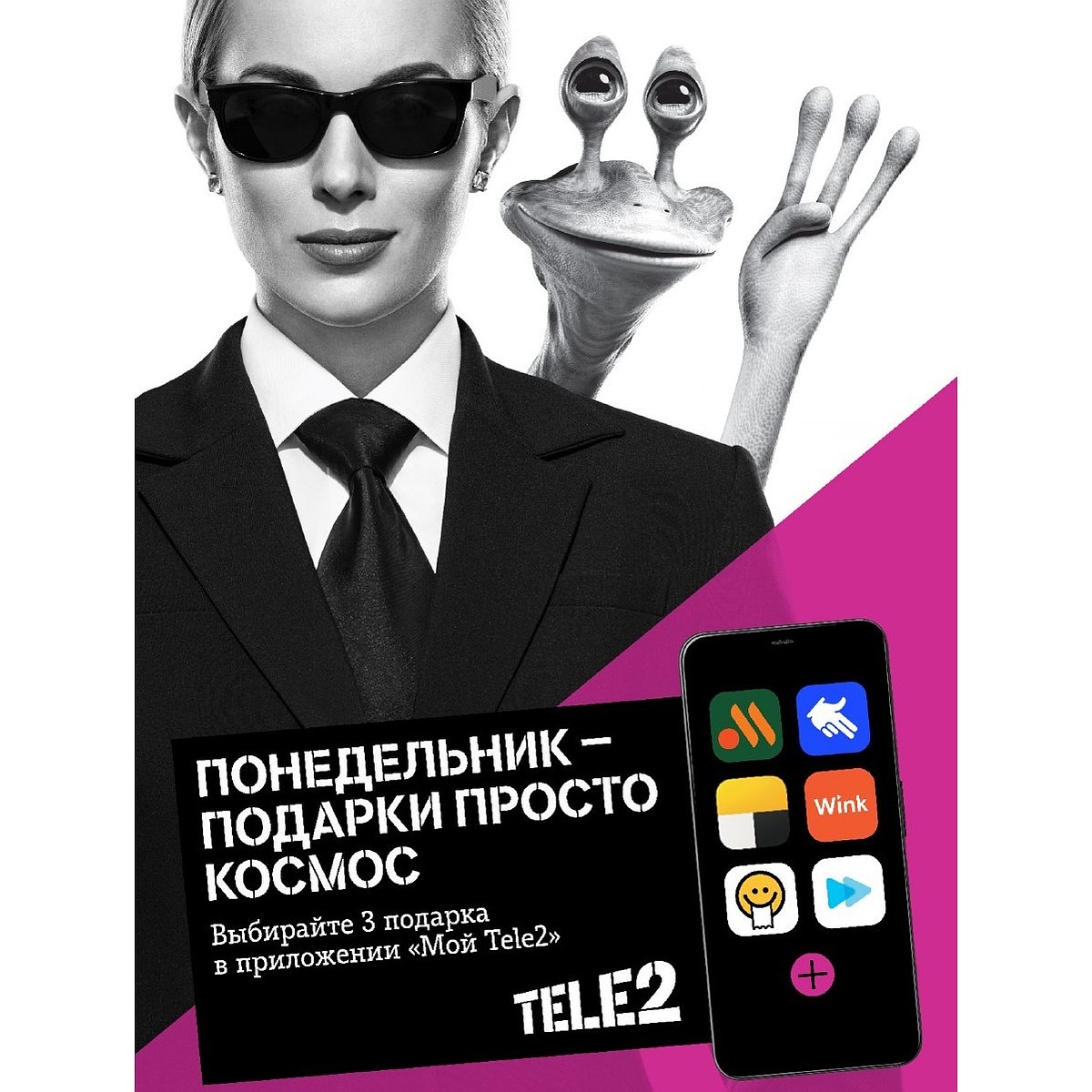 С конца мая понедельники будут жаркими – клиентам Tele2 вновь доступны  предложения от партнеров - KP.RU