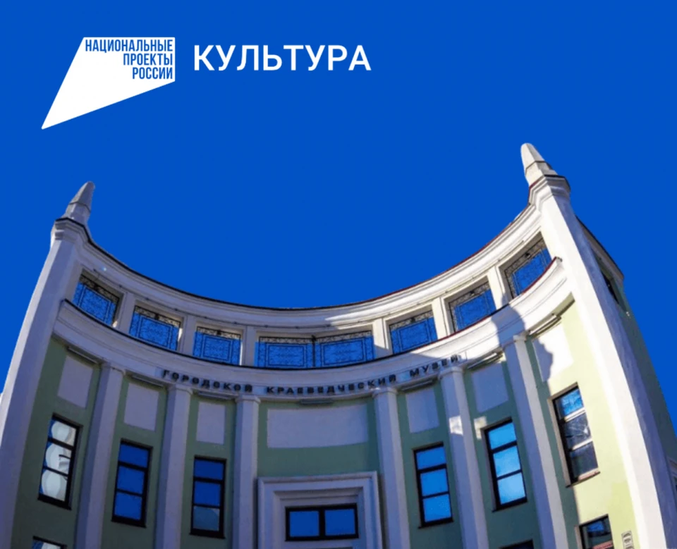 Автобусные экскурсии пройдут в Краеведческом музее Комсомольска-на-Амуре Фото: минкульт Хабаровского края