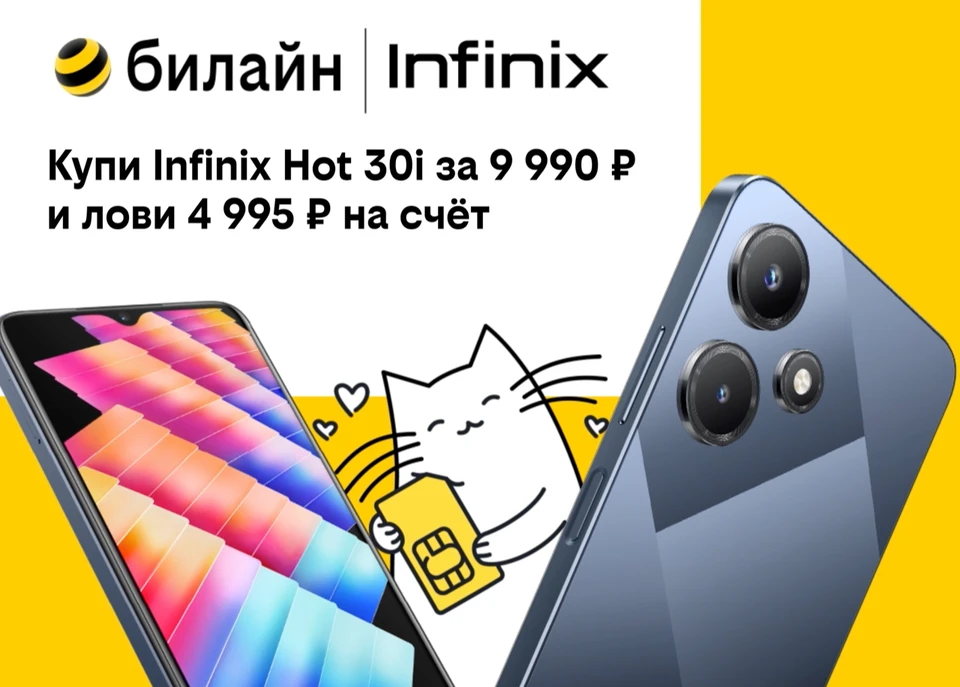 Фото: пресс-служба ПАО «ВымпелКом»