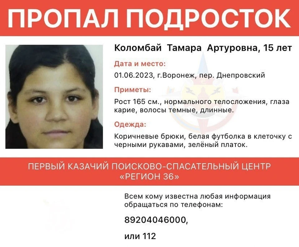 Тамару Коломбай ищут вторые сутки.
