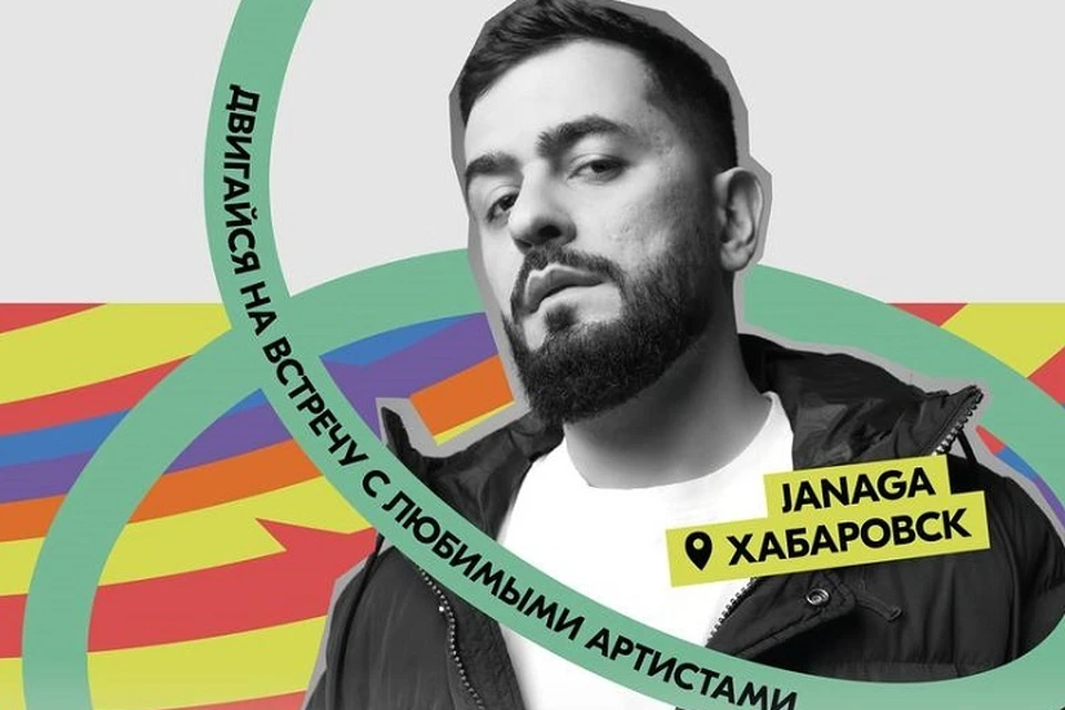 JANAGA выступит в Хабаровске 24 июня в День молодежи Фото: @amaliia_hanum