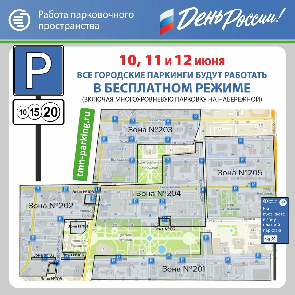 Фото: пресс-служба городской администрации.