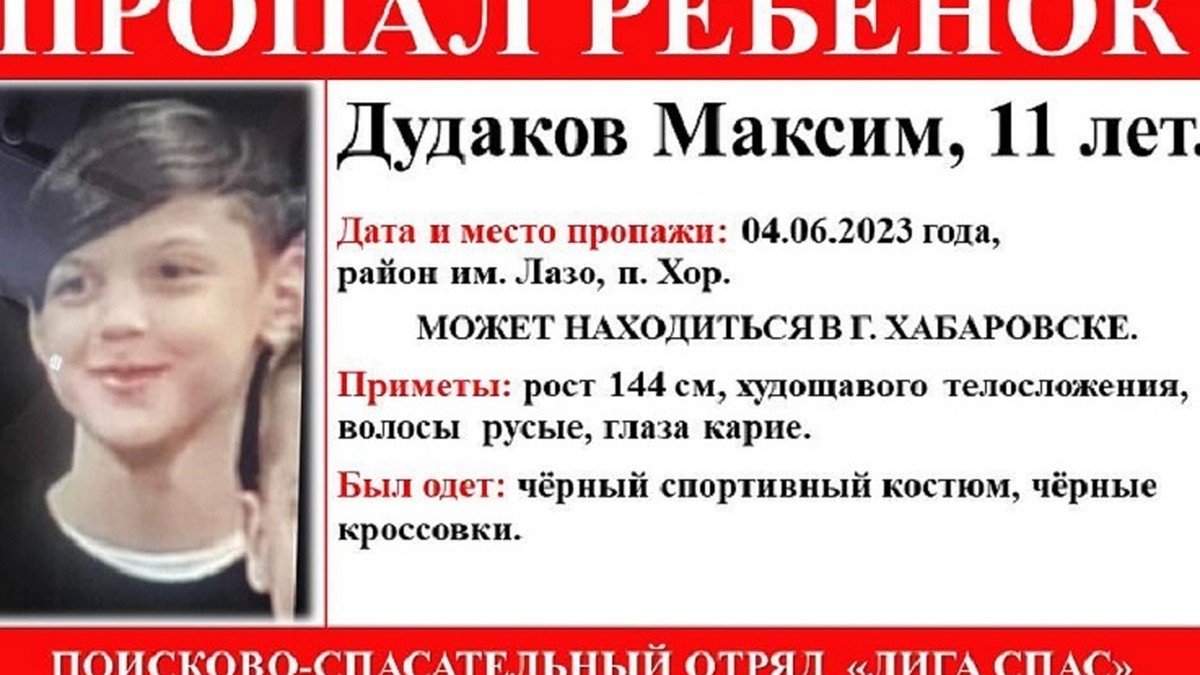 Там река с сильным течением…»: 11-летний ребенок бесследно исчез на Хору в  Хабаровском крае - KP.RU