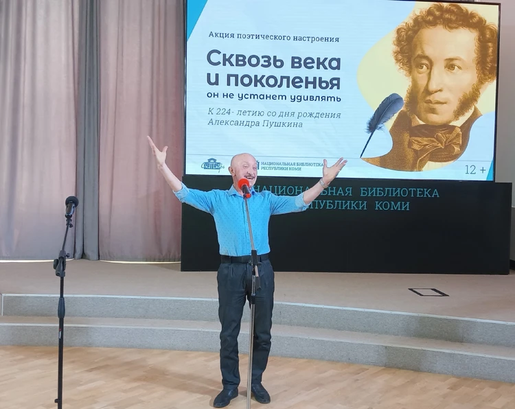 «Сквозь века и поколения»: жители столицы Коми отпраздновали 224-летие Александра Пушкина