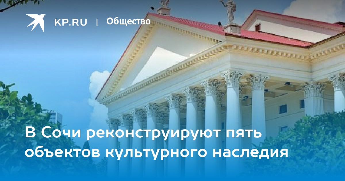 Гранты на реставрацию объектов культурного наследия