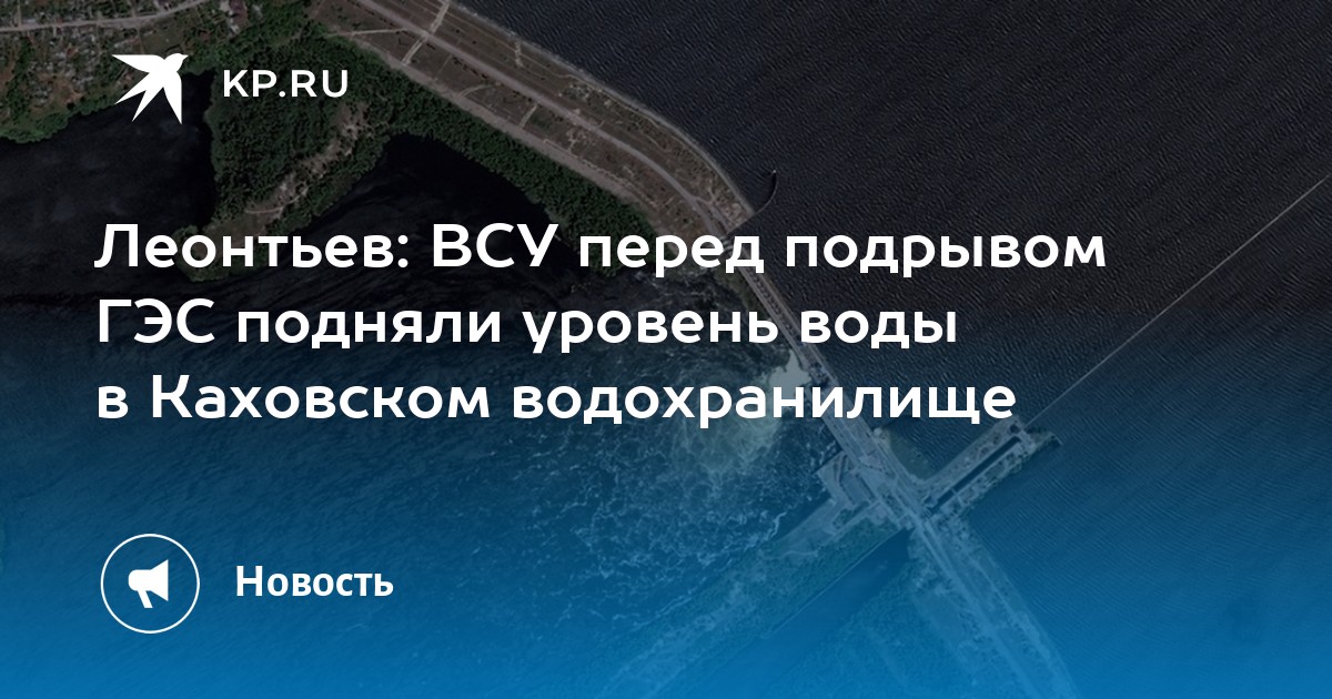 Когда поднимут воду в волге