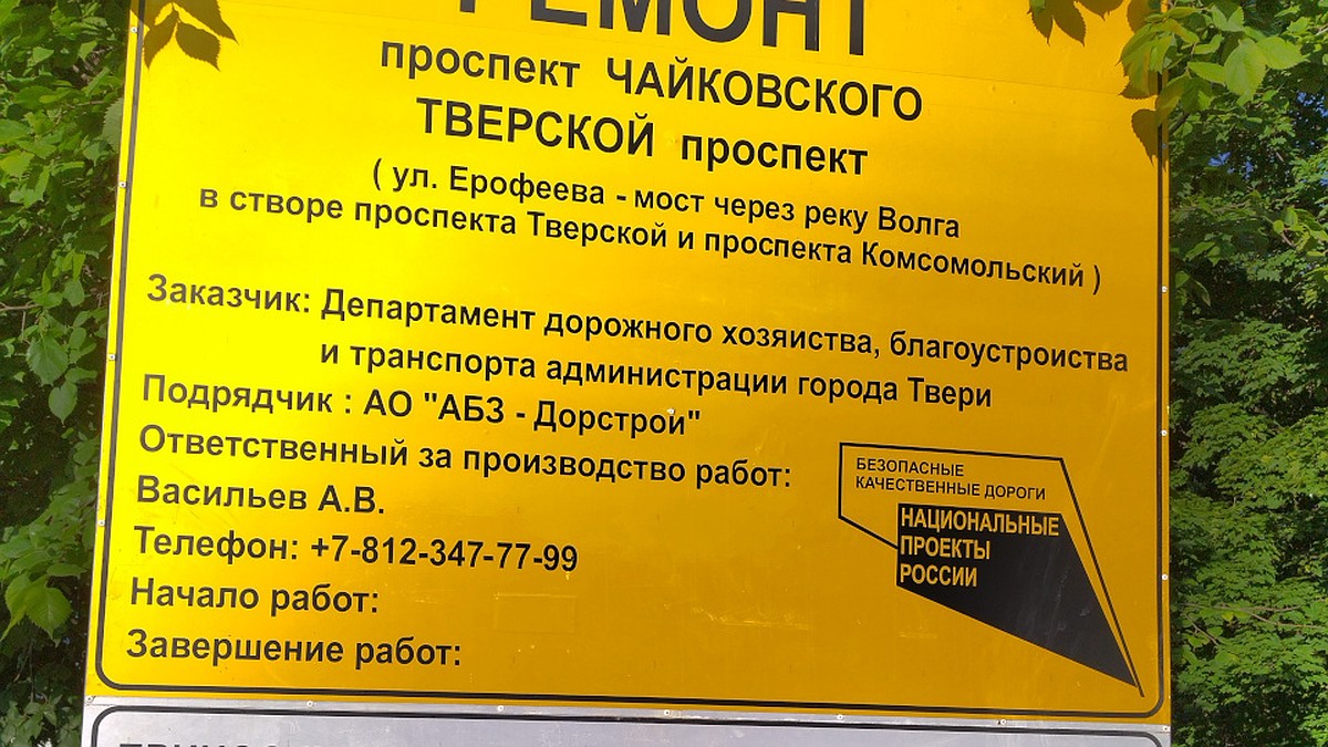 В Твери начинается ремонт Тверского проспекта, проспекта Чайковского и  бульвара Радищева - KP.RU