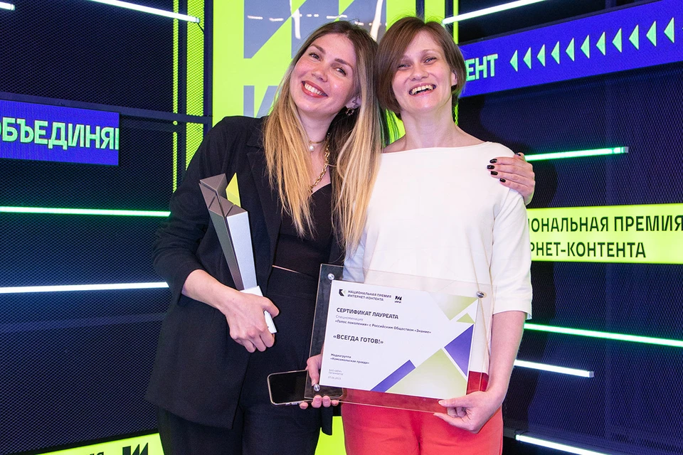 Главный редактор видеопродакшена "Комсомольской правды" Александра Лябина и её заместитель Дарья Ивашкина с наградой премии.