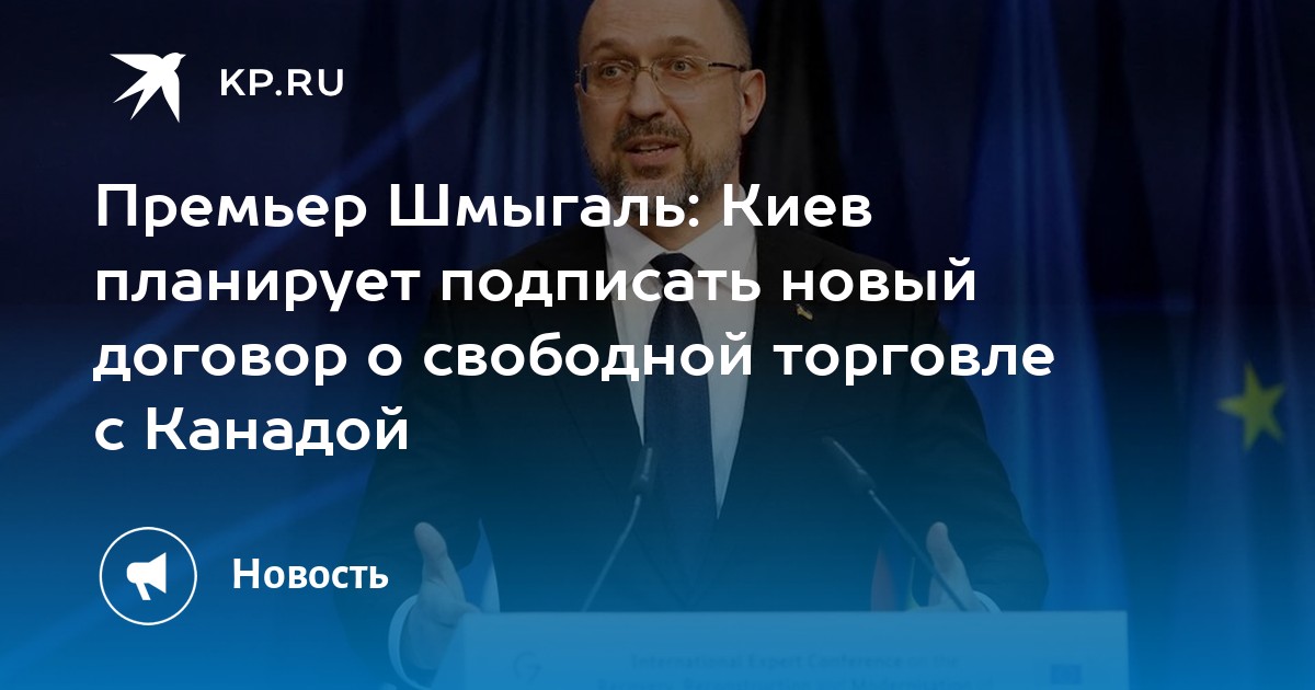 Премьер канады джастин трюдо