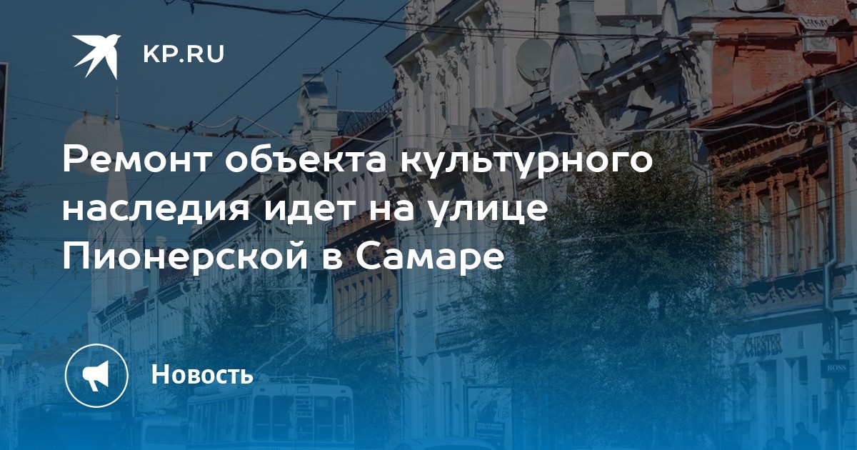 Гранты на реставрацию объектов культурного наследия