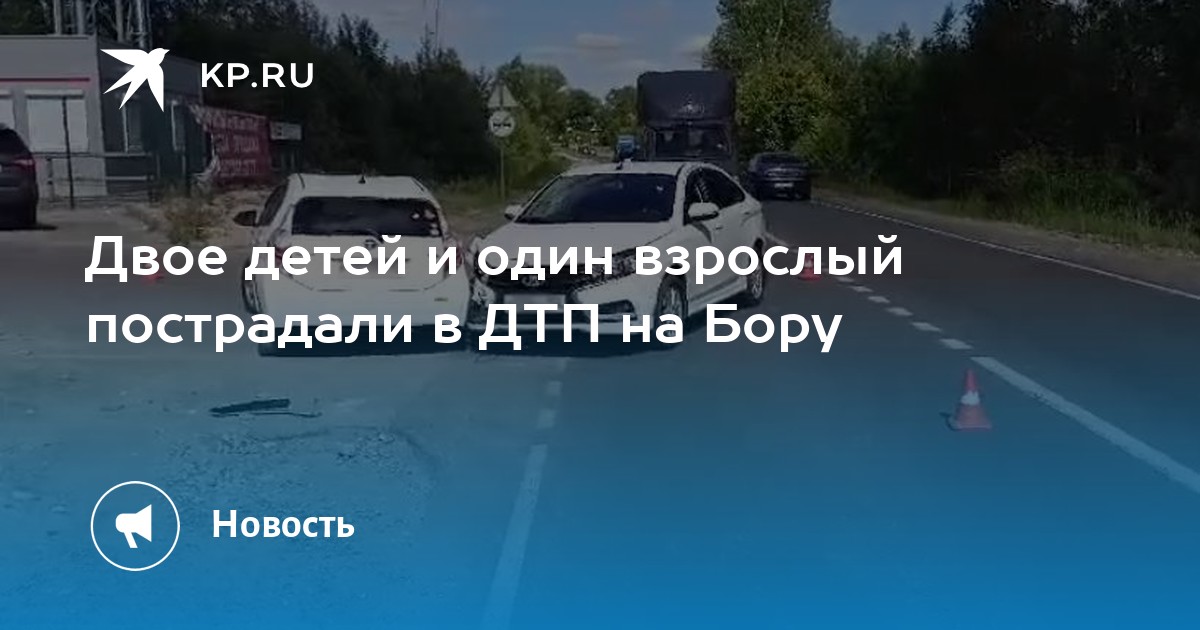 Двое пострадавших в дтп