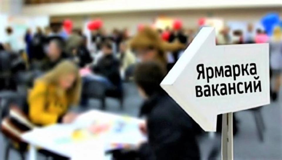 На ярмарке все соискатели смогут лично пообщаться с работодателями.