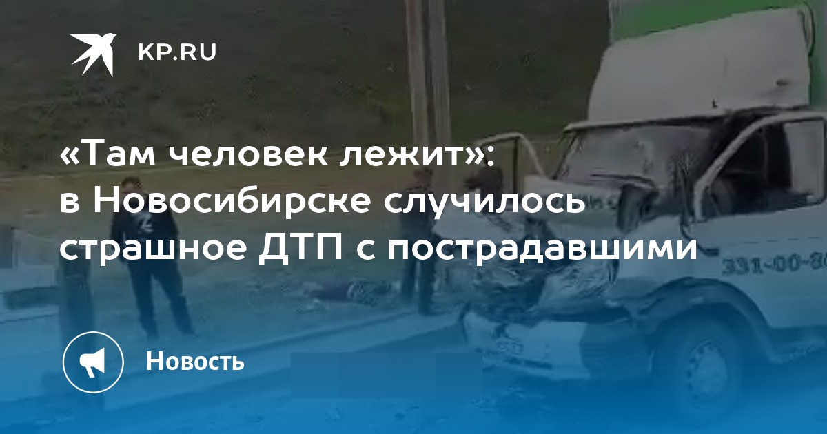 Нет пострадавших нет дтп