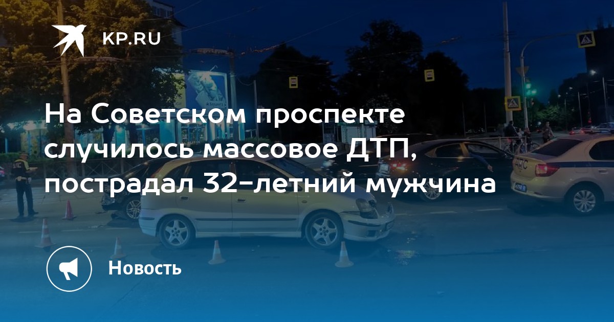 Пострадавшая в массовом дтп