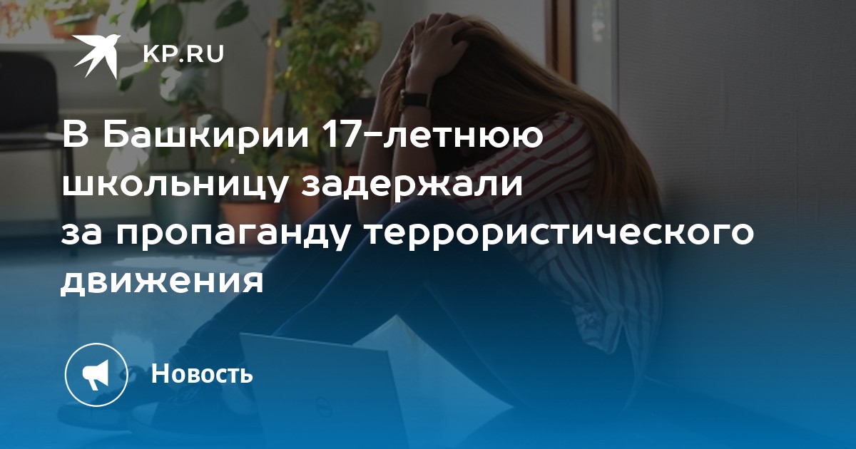 Башкирия 17.01 2025