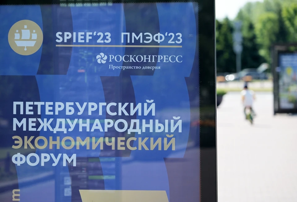 Делегация Кузбасса начала работу на Петербургском экономическом форуме