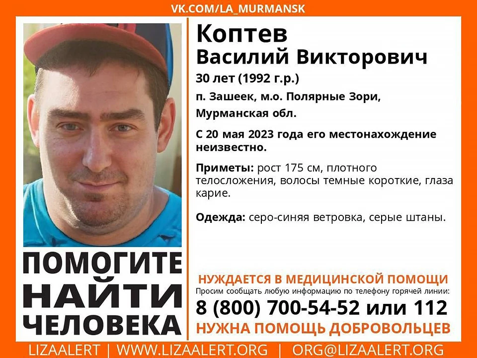 С 20 мая в Мурманской области пропал Василий Коптев – мужчина ушел из дома в Зашееке в неизвестном направлении. Фото: Поисковый отряд "ЛизаАлерт" Мурманской области / vk.com/la_murmansk