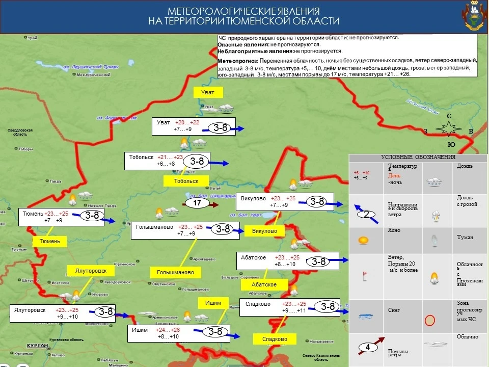 Фото: ГУ МЧС России по Тюменской области.