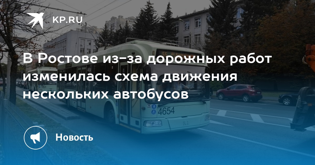 Схема автовокзала ростов главный