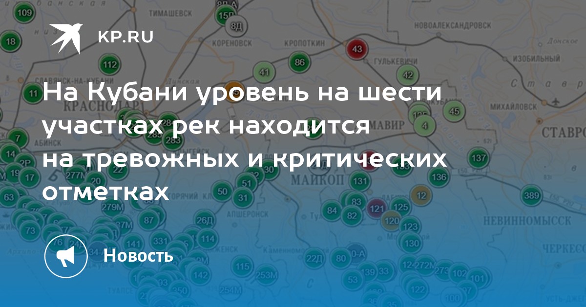 Эмерсит мониторинг паводков Краснодарского края. Эмерсит датчики Краснодарский край. Мониторинг паводков Кубань.