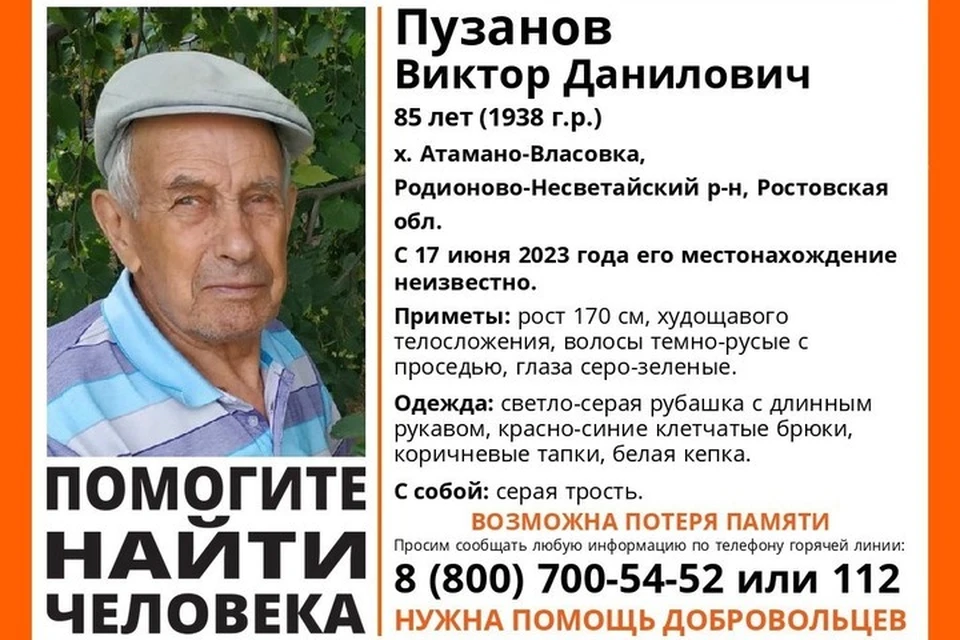 Пожилого мужчину разыскивают третий день. Фото: "ЛизаАлерт"