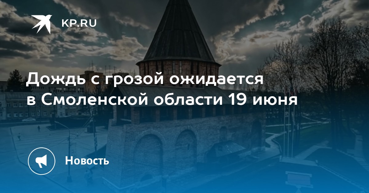 Карта дождей смоленск онлайн в реальном времени