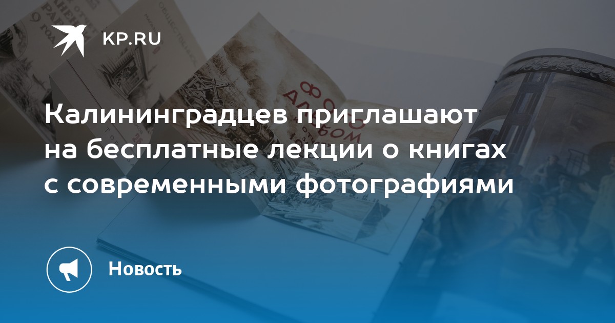 Арт проект калининград