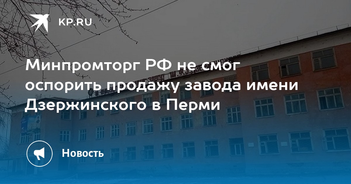 Заявление в минпромторг образец