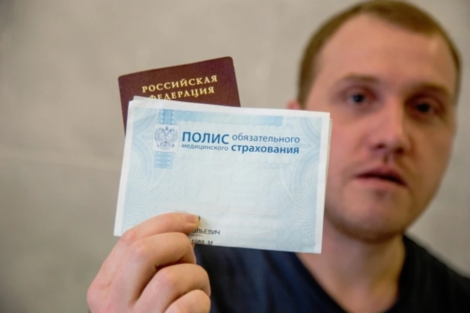 Оформление полиса ОМС займет около 15 минут