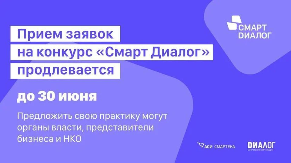 Победа даст возможность продвинуть разработки в масштабах страны. Баннер: АНО «Диалог Регионы»