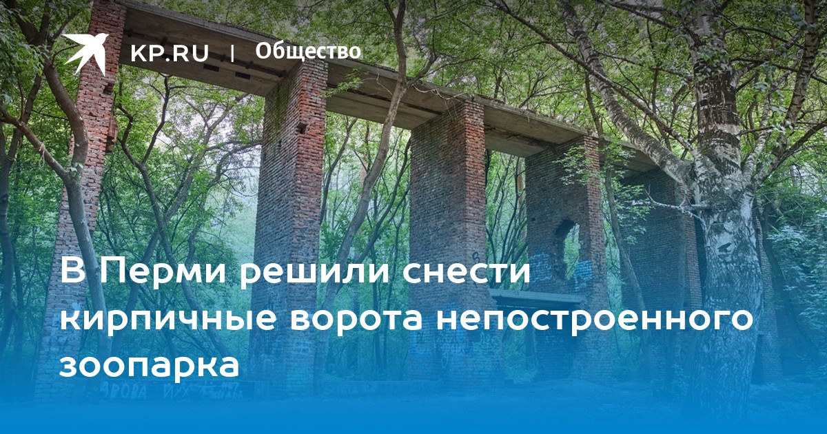 План строительства перми