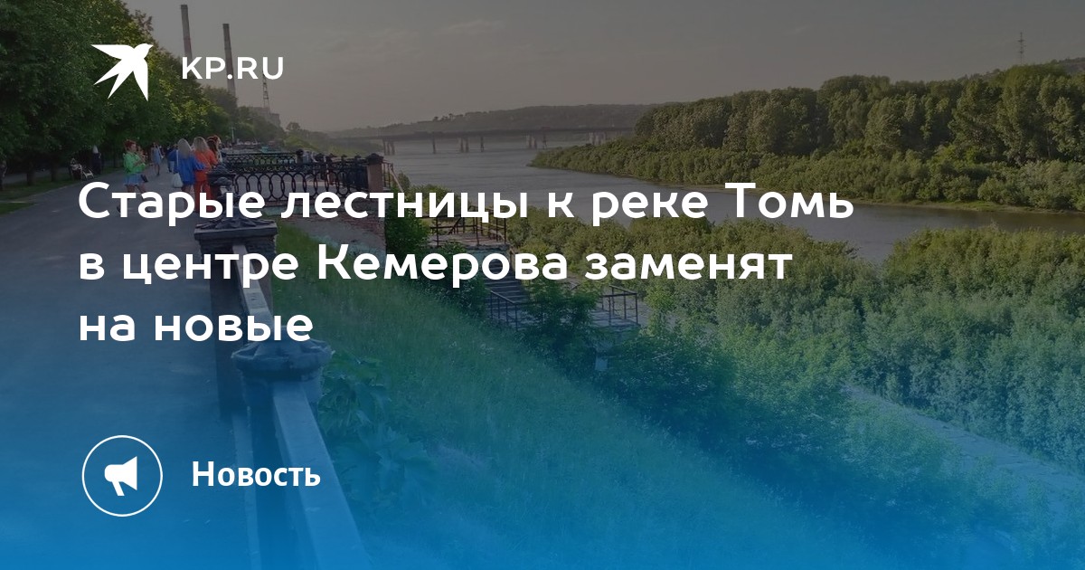 План реки томь