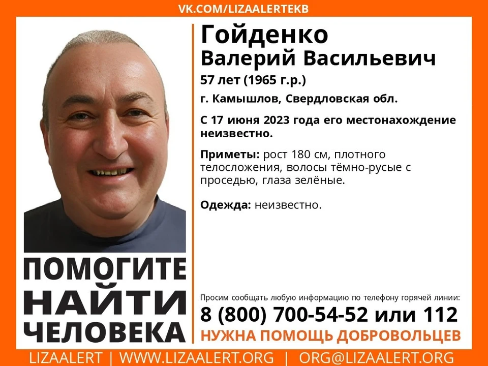 Не известно во что был одет мужчина в день исчезновения. Фото:«ЛизаАлерт»