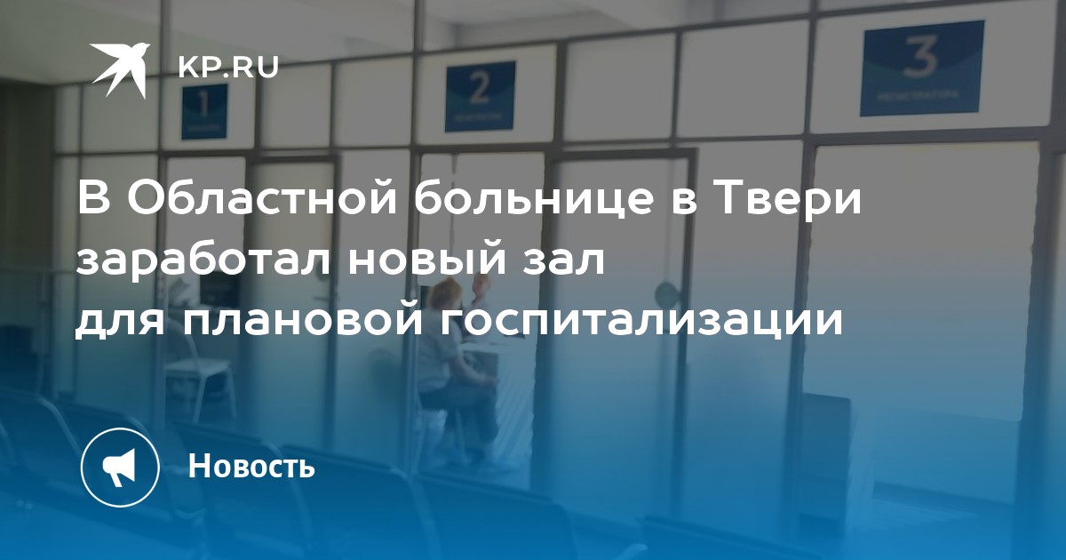 Железнодорожная поликлиника тверь карта