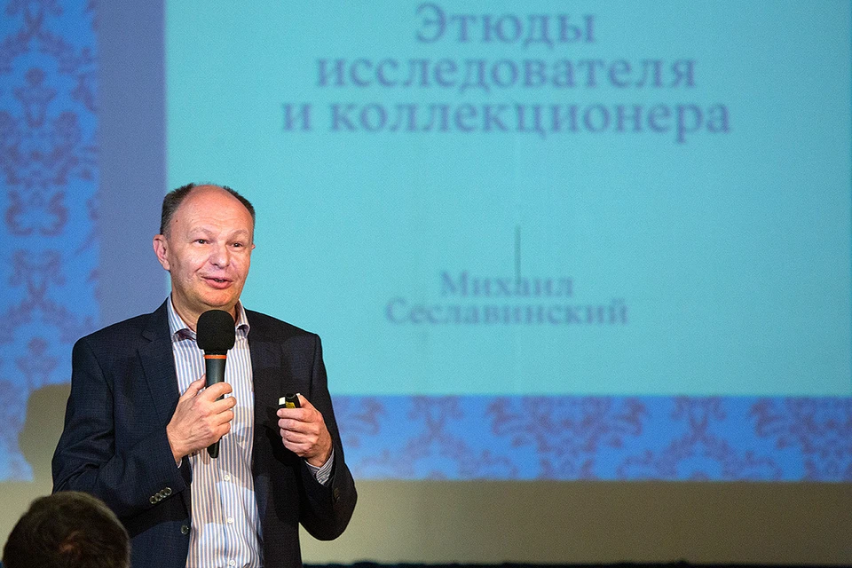 Михаил Сеславинский во время презентации издания.