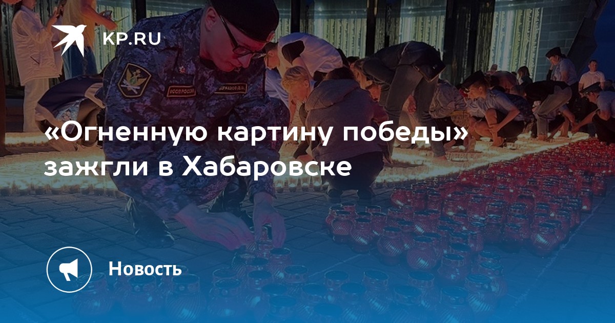Хабаровск картина по фотографии