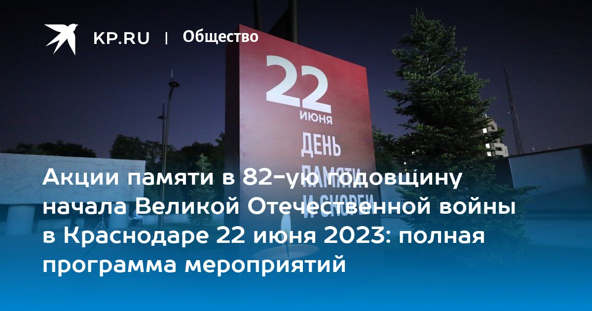 План мероприятия к 22 июня