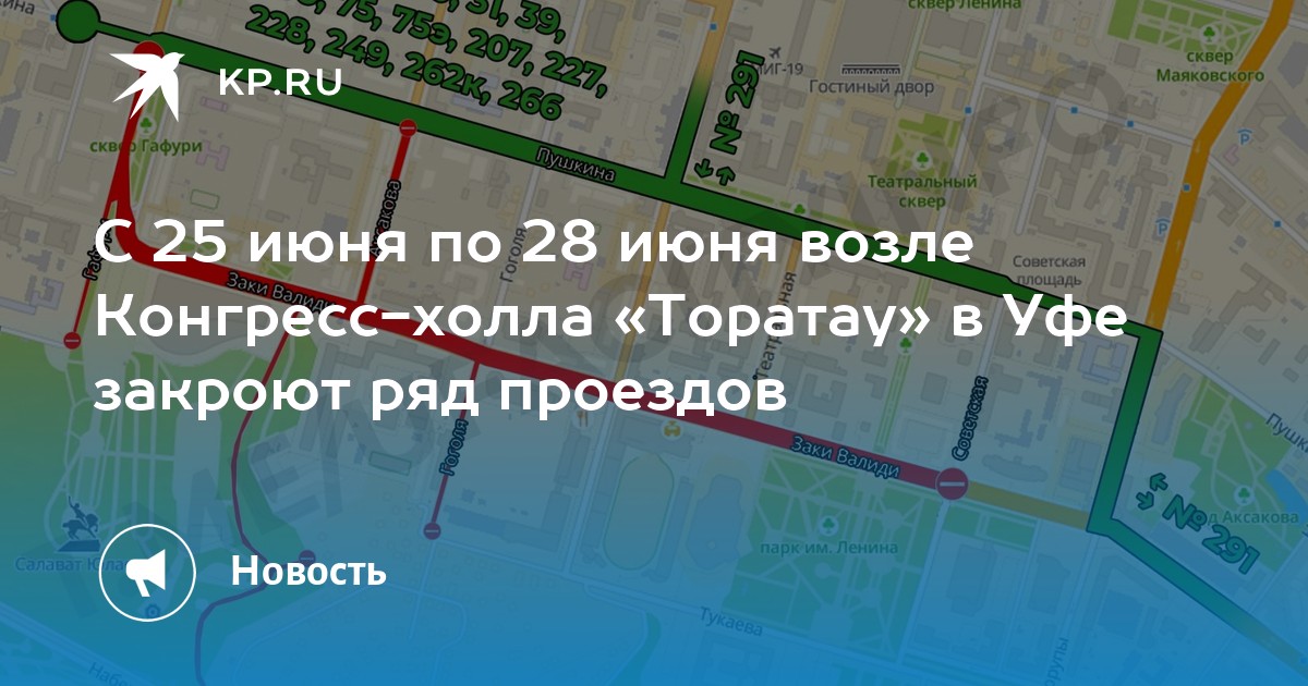 Схема теплоснабжения уфы