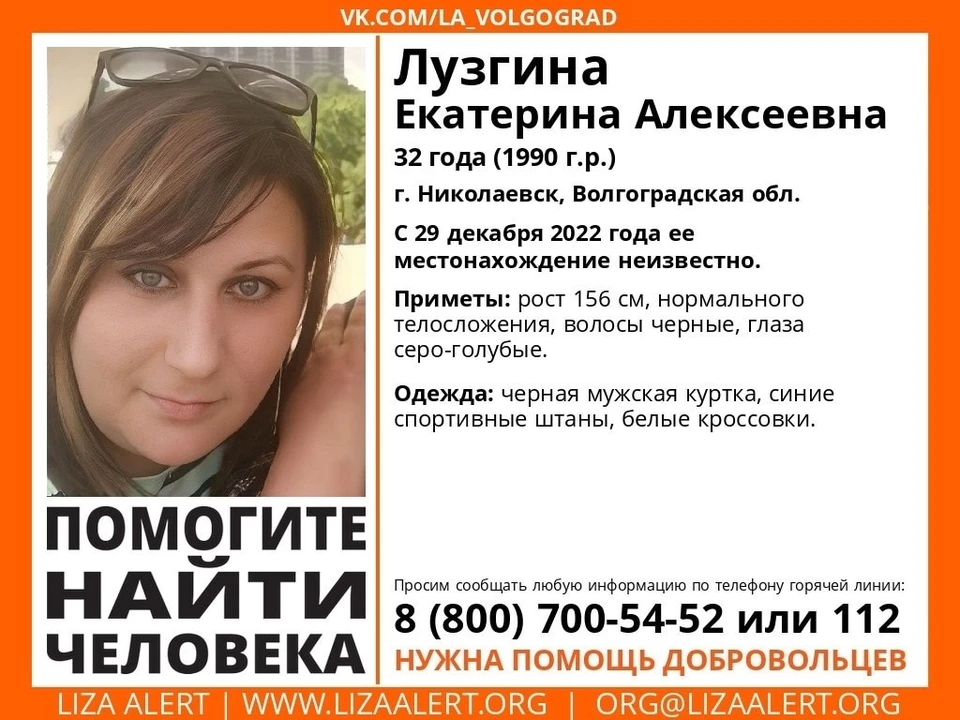 Женщина пропала в декабре.