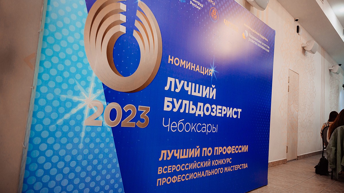 Утверждены номинации конкурса «Лучший по профессии» – 2024