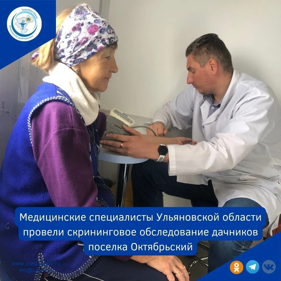 ФОТО: тг-канал Минздрава Ульяновской области
