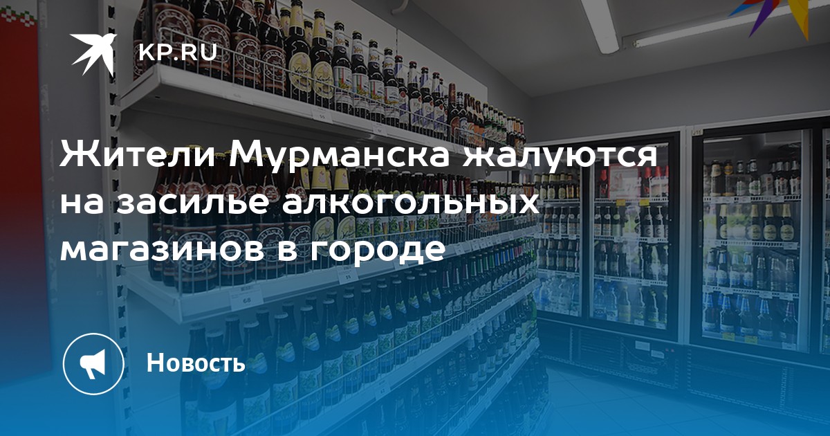 Продажа Алкоголя В Приморском Крае Время