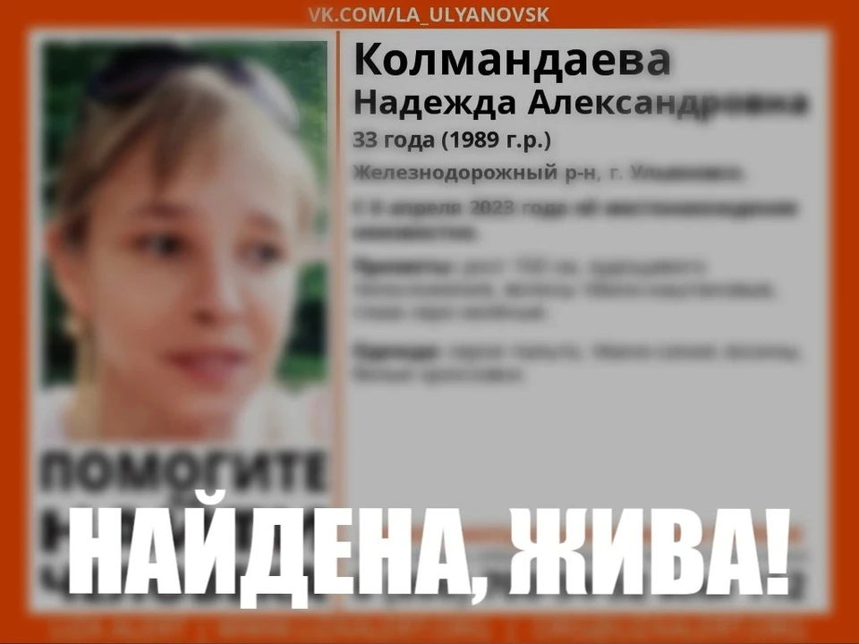 Фото соц сети "Лиза Алерт"