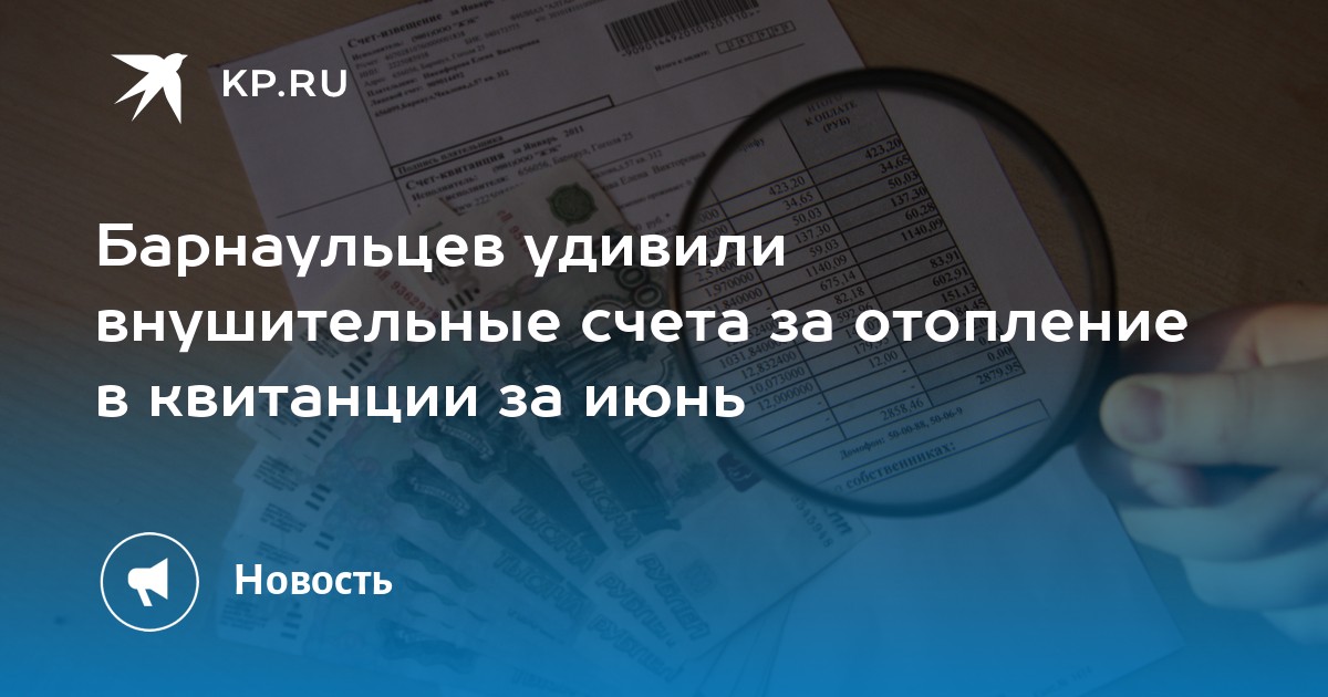 Задолженность по бурятии. Тариф за свет в Алтайском крае. Минстрой предложит правительству РФ списывать долги по ЖКУ У. Стоимость света в Алтайском крае.